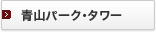 �R�p�[�N�E�^���[