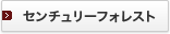 �Z���`�����[�t�H���X�g