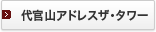 �㊯�R�A�h���X�U�E�^���[