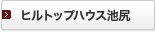 �q���g�b�v�n�E�X�r�K