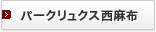 �p�[�N�����N�X�����z