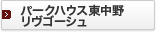 �p�[�N�n�E�X�����샊���S�[�V��