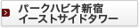 �p�[�N�n�r�I�V�h�C�[�X�g�T�C�h�^���[