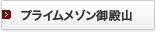 �v���C�����]����a�R