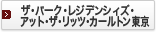 �U��p�[�N����W�f���V�B�Y�E�A�b�g�E�U�E���b�c�E�J�[���g������