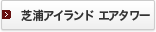 �ŉY�A�C�����h�@�G�A�^���[