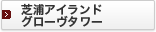 �ŉY�A�C�����h�O���[���^���[