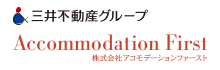 三井不動産グループ Accomodation First