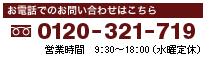 お客さまサービス