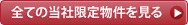 �S�Ă̓��Ќ��蕨��������