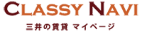 �O��̒��݃}�C�y�[�WCLASSY NAVI