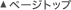 �y�[�W�g�b�v