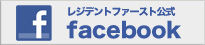 ���W�f���g�t�@�[�X�g����facebook