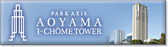 PARK AXIS AOYAMA 1-CHOME TOWER