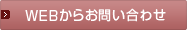 WEB���炨�₢���킹
