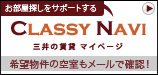 マイページ｜CLASSY NAVI
