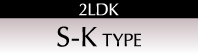 2LDK　S-K TYPE