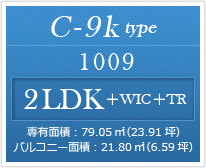 C-9k type 2LDK ＋WIC ＋TR