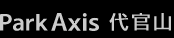 Park Axis �㊯�R