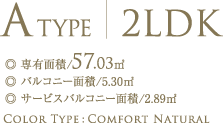 Atype 2LDK