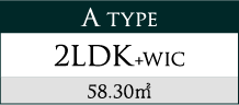 A type 2LDK+WIC 58.30㎡