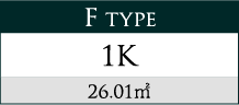F type 1K 26.01㎡