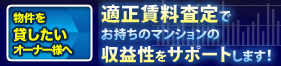 ������݂������I�[�i�[�l�� �K����������ł������̃}���V�����̎��v�����T�|�[�g���܂�