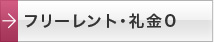 �t���[�����g�E���0