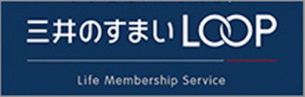 三井のすまいLOOP Life Membership Service