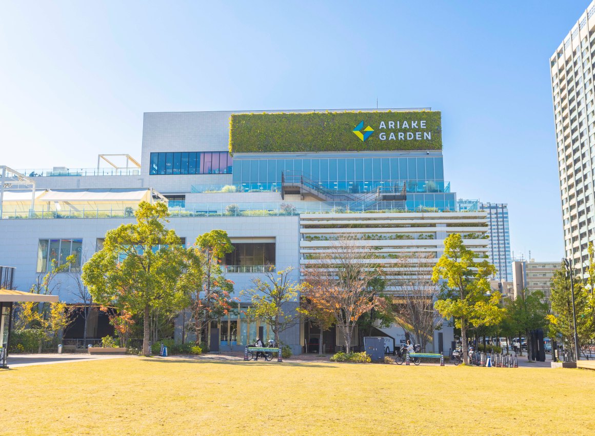 「有明ガーデン」