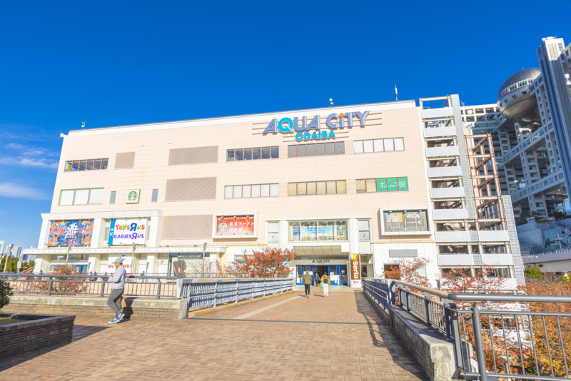 アクアシティ お台場