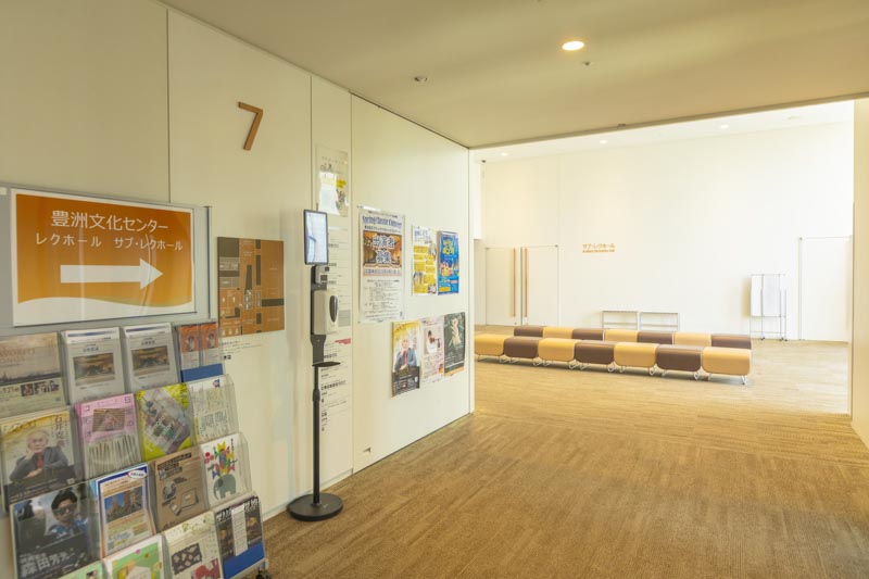 豊洲文化センター
