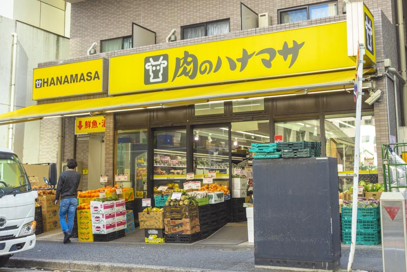 肉のハナマサ 赤坂店