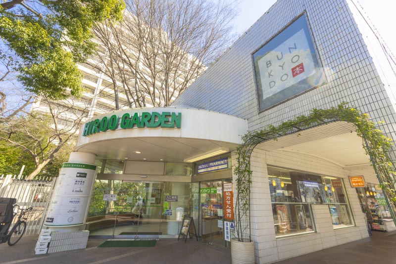 広尾ガーデン
