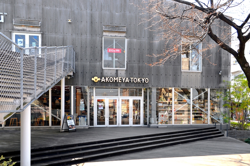 AKOMEYA TOKYO in la kagū