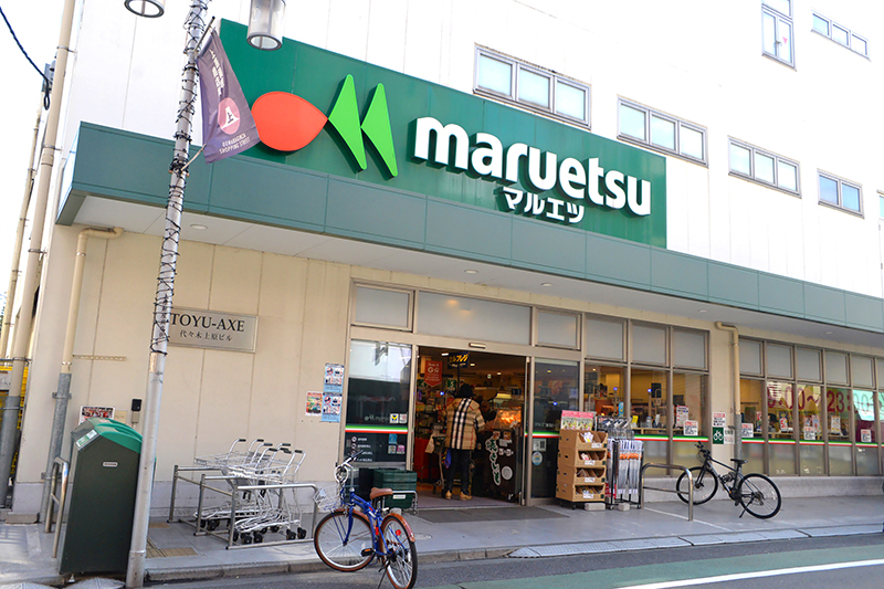 マルエツ 代々木上原店