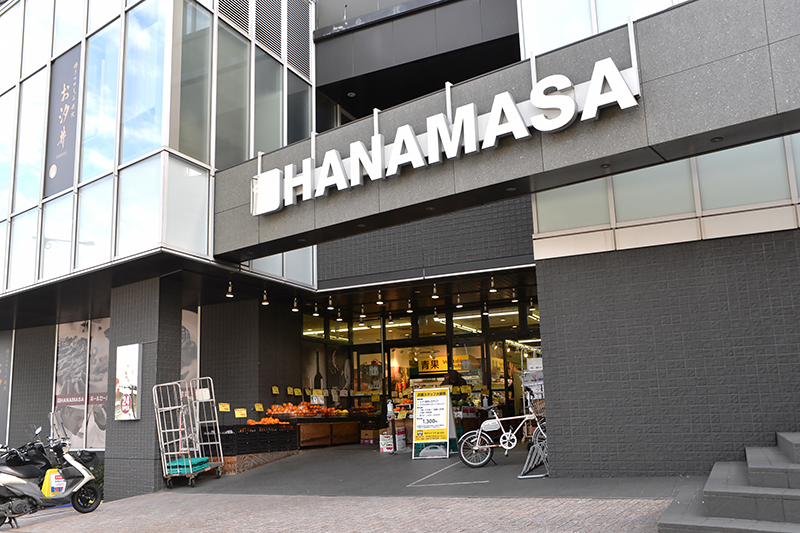 肉のハナマサ 富ヶ谷店