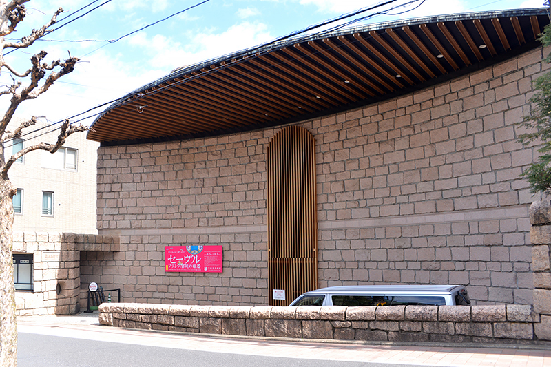 渋谷区立松濤美術館