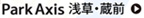 パークアクシス浅草・蔵前