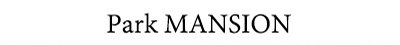 パークマンション