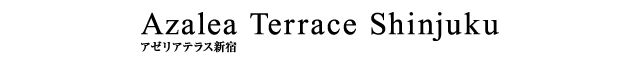 三井の賃貸レジデンス／アゼリアテラス新宿