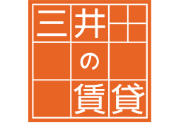 「三井の賃貸」ロゴ画像