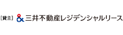 三井不動産レジデンシャルリース