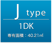 Jtype 2LDK