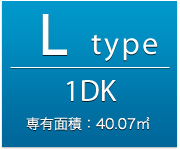 Ltype 2LDK