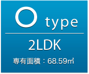 Ltype 2LDK