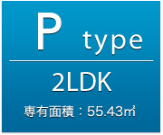 Ltype 2LDK