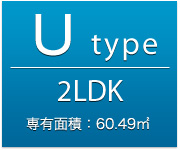 Ltype 2LDK