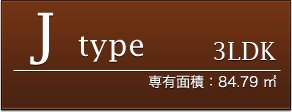 Htype 1LDK