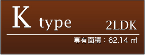 Htype 1LDK